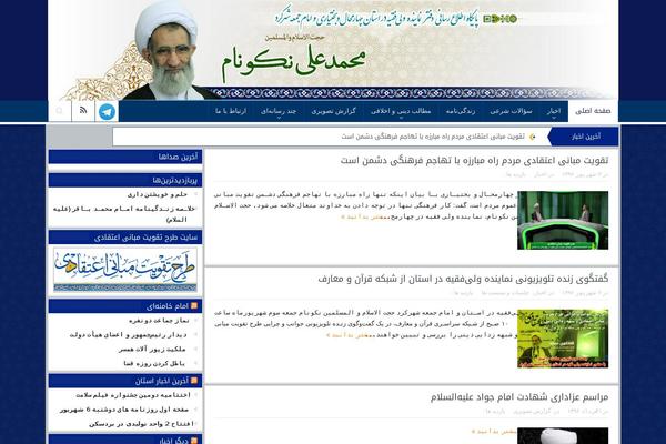 Site using Super RSS Reader plugin
