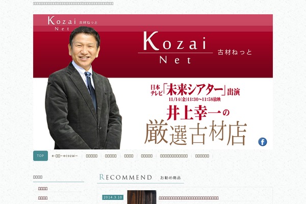 kozai.net site used Ksmembers