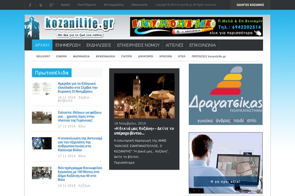 kozanilife.gr site used Theworld