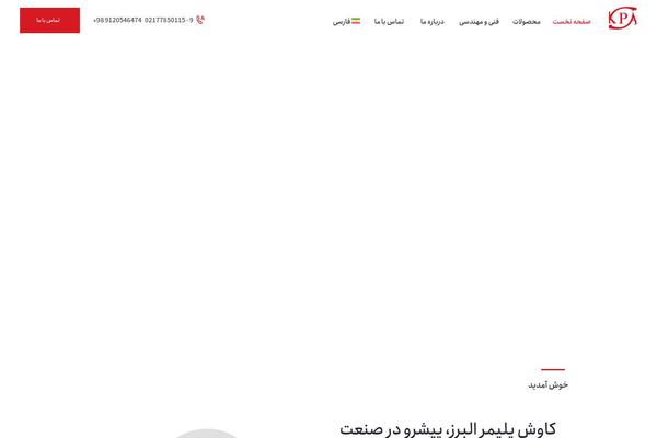 kpa-co.com site used HotLock