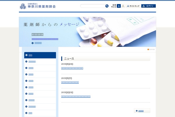 Site using inquiry form creator plugin