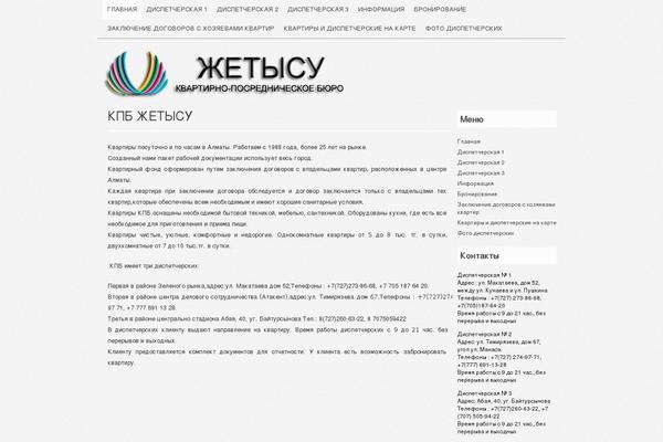 Commune theme site design template sample