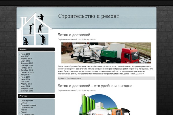 kpbrt.ru site used Home_repair_wp11