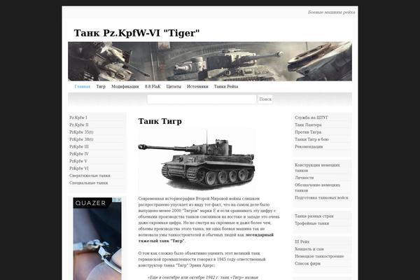 kpfw.ru site used Snow Summit