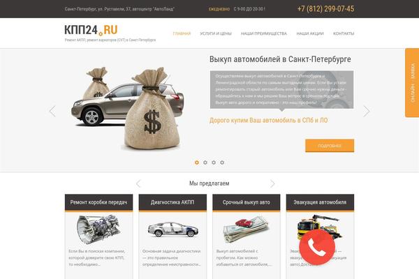 Site using GC Testimonials plugin