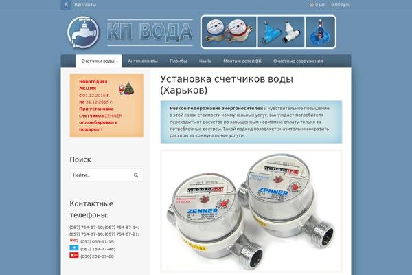 Wootique theme site design template sample
