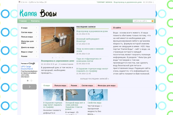 Forester theme site design template sample