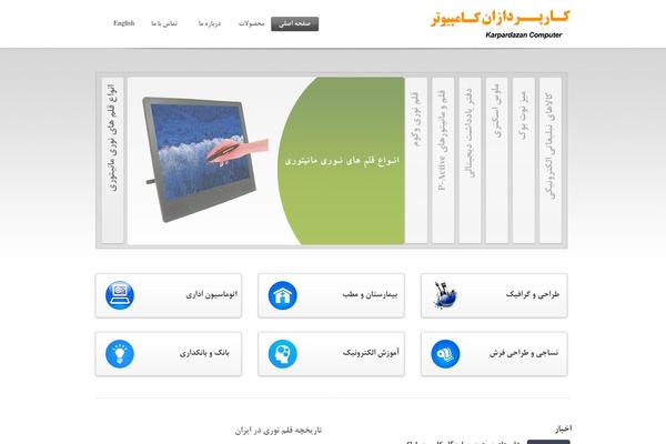 Site using Easy-widget plugin
