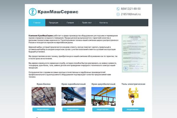 kran-balka58.ru site used Metcon