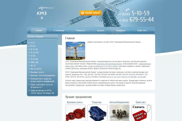 Site using Shutter Reloaded plugin