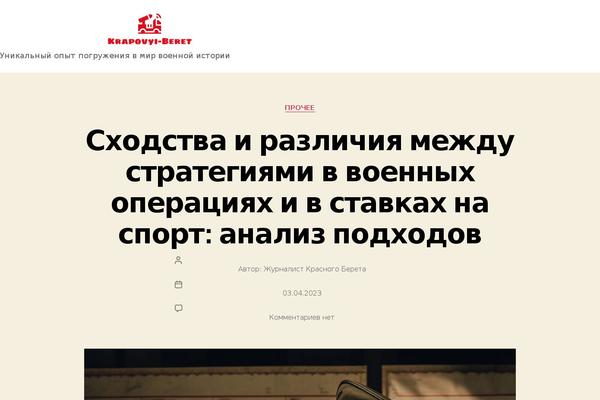 Site using Kadence-blocks plugin