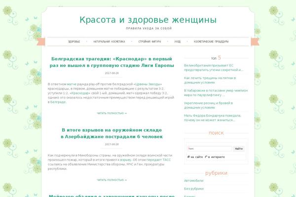 Sugar and Spice theme site design template sample
