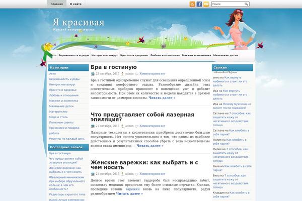 Healthydiet theme site design template sample