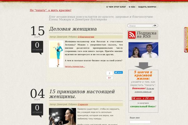 Site using Authoritysqueeze plugin