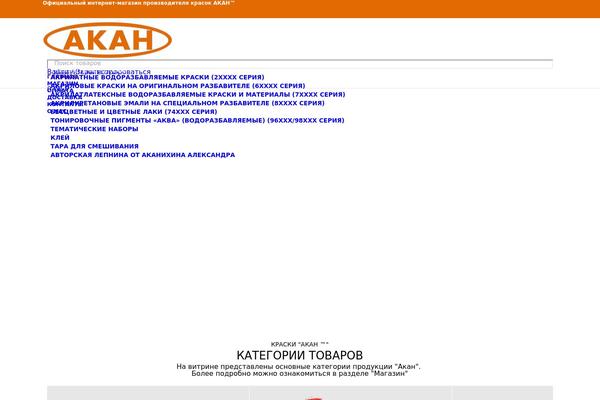 Site using Cdek plugin