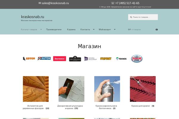 Storefront theme site design template sample