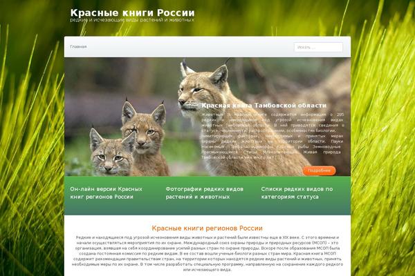 krasnaja-kniga.ru site used Pilgrim