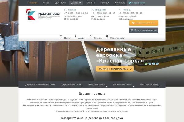 krasnaya-gorka33.ru site used Gorka2015