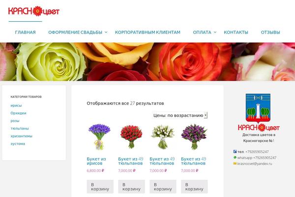 Site using NextGEN Gallery plugin