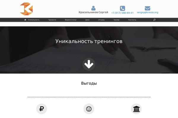 krasov.org site used Swiftbiz Lite