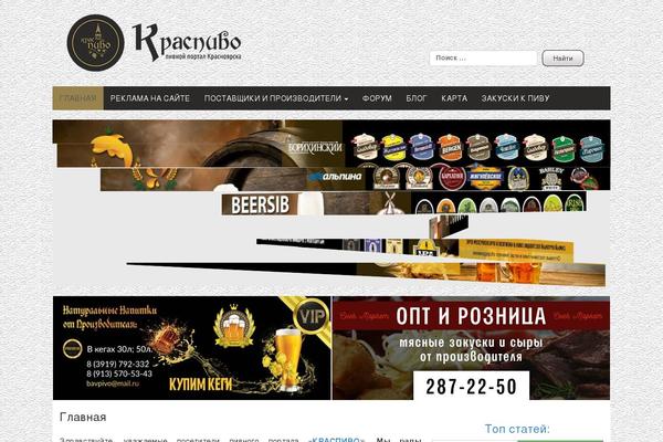 Alien Ship theme site design template sample