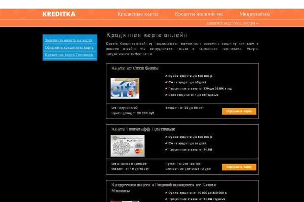 kreditka-onlain.ru site used Kreditka-onlain