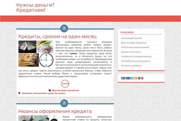 kreditnem.ru site used WP ThemingStrap