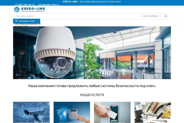 WoodMart theme site design template sample