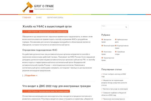 Patus theme site design template sample