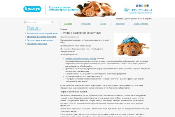kremus.ru site used Cremus