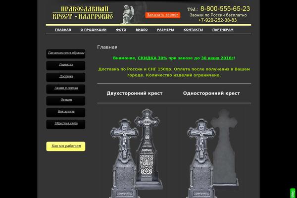 Site using Cf7-phone-mask-field plugin