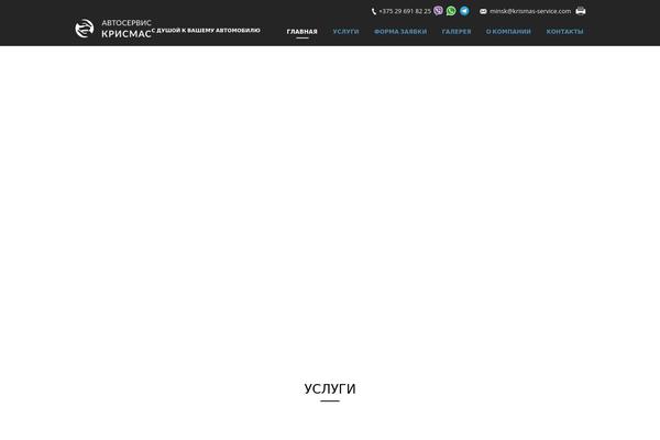 krismas-service.com site used Factory16
