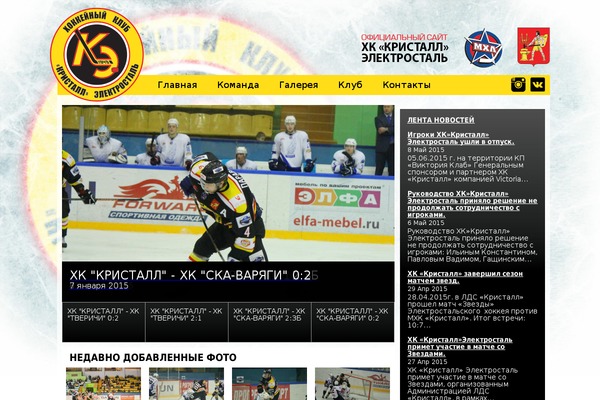 kristall-electrostal.ru site used Kristall