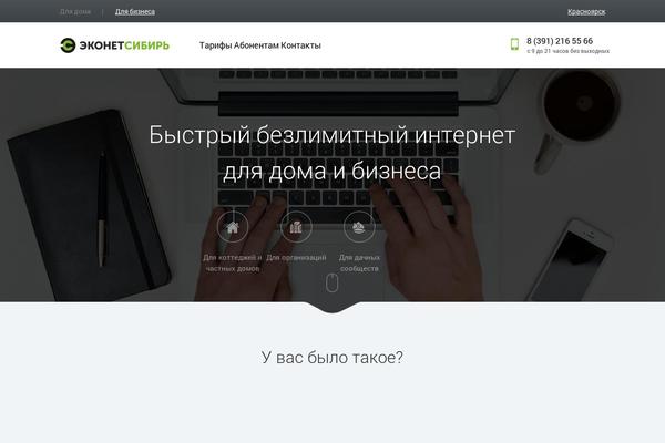 krk-net.ru site used Econetsib