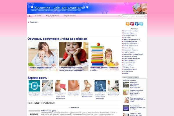 Site using Wiget_sidebar_tops plugin