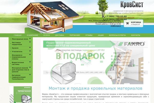 Site using Recently-viewed-products plugin