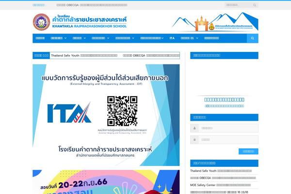 Site using Pj-news-ticker plugin