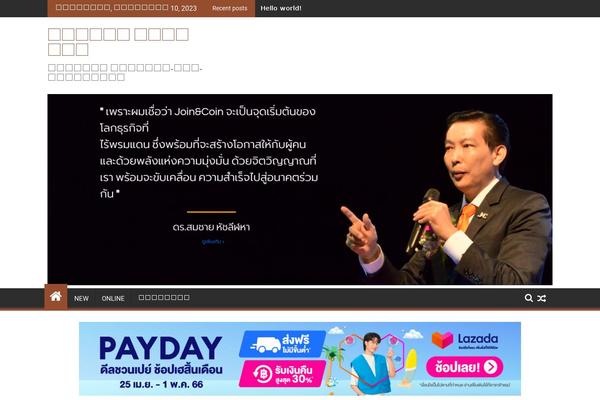 SuperMag theme site design template sample
