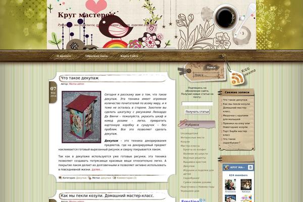 krug-masterov.ru site used Paper-craft_mine1
