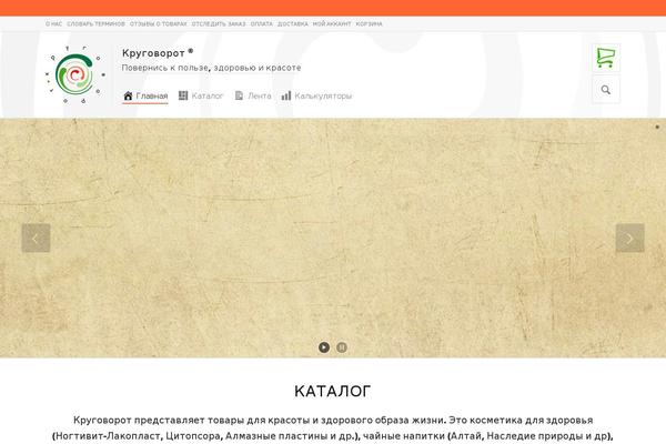 Site using YITH WooCommerce Category Accordion plugin