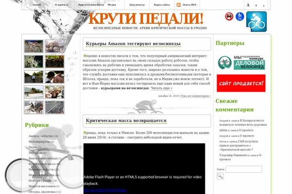 krutipedali.info site used Constructor