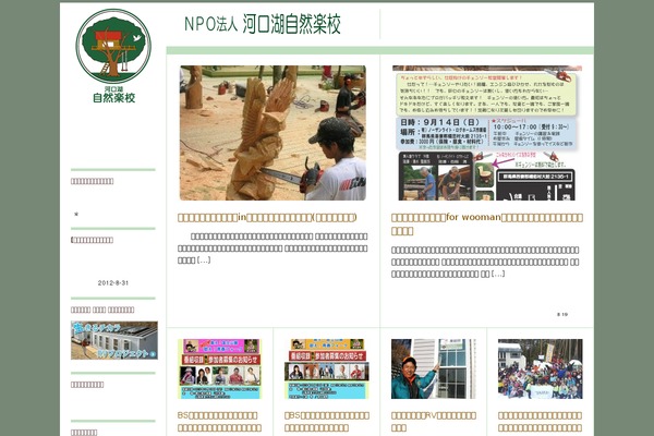 ks-gakkou.org site used Suburbia