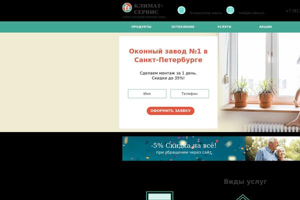 ks-okna.ru site used Ksokna