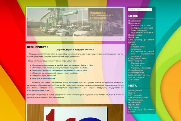 Site using Fullscreen Galleria plugin