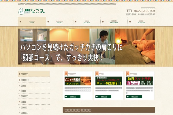 Swell theme site design template sample