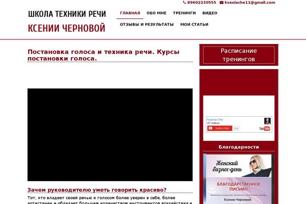 kseniache.ru site used Melinda