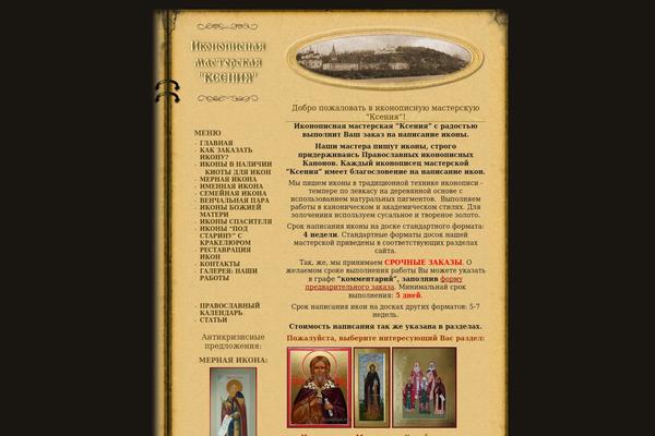 ksenikon.ru site used Retro-book-10