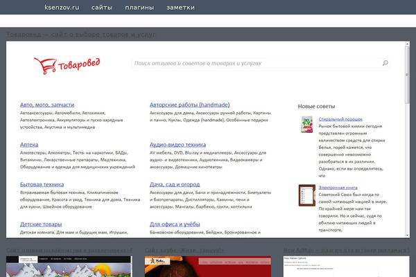 Site using Code Highlight plugin