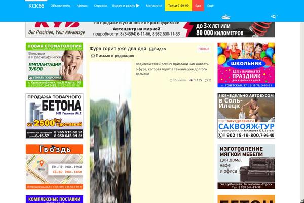 Site using List category posts plugin