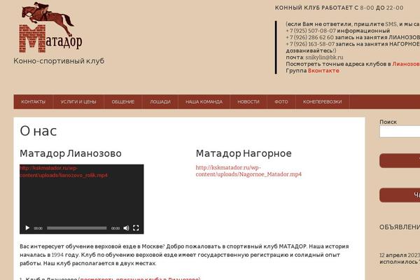 Site using Nextgen-gallery-pro plugin